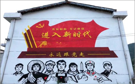 攸县党建彩绘文化墙